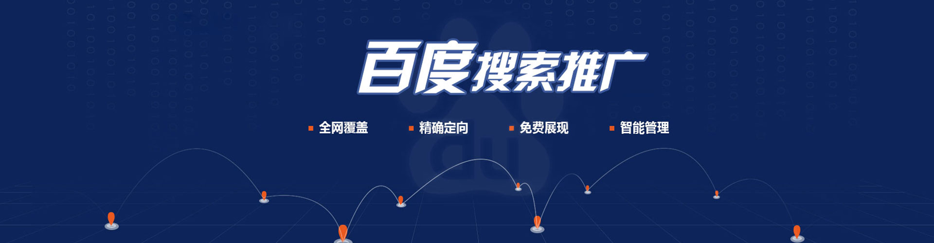大园推广信息流